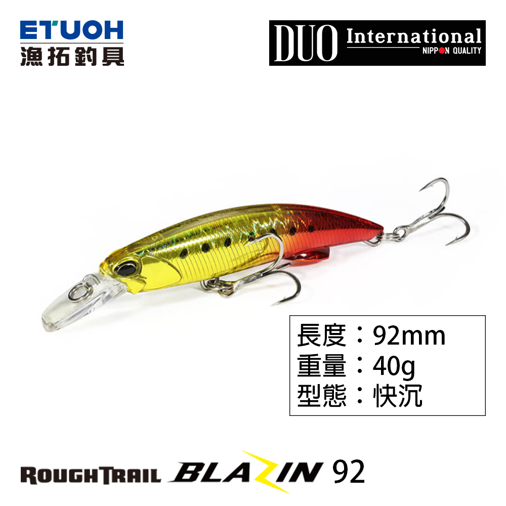 DUO ROUGH TRAIL BLAZIN 92 [路亞硬餌]